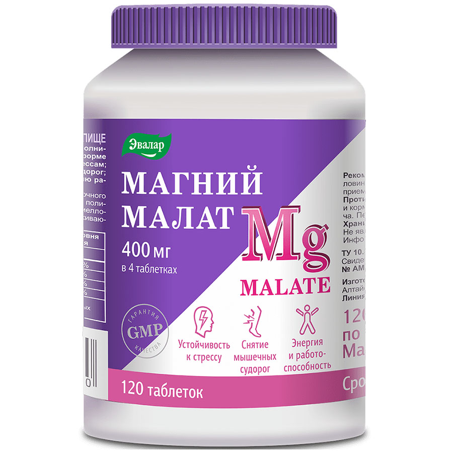 Эвалар Магний Малат, таблетки, 120 шт. фото