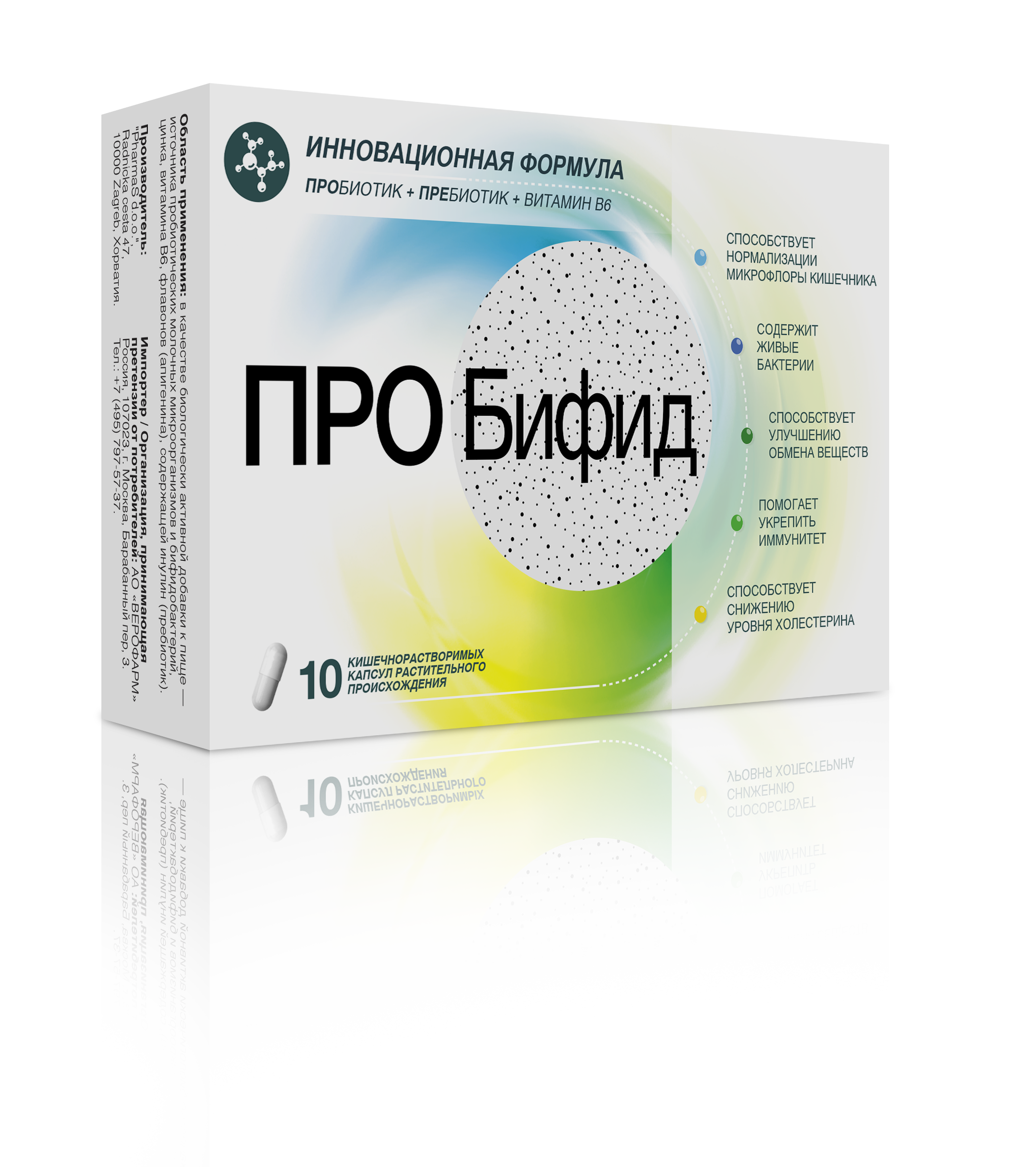 Пробифид, капсулы, 10 шт. фото