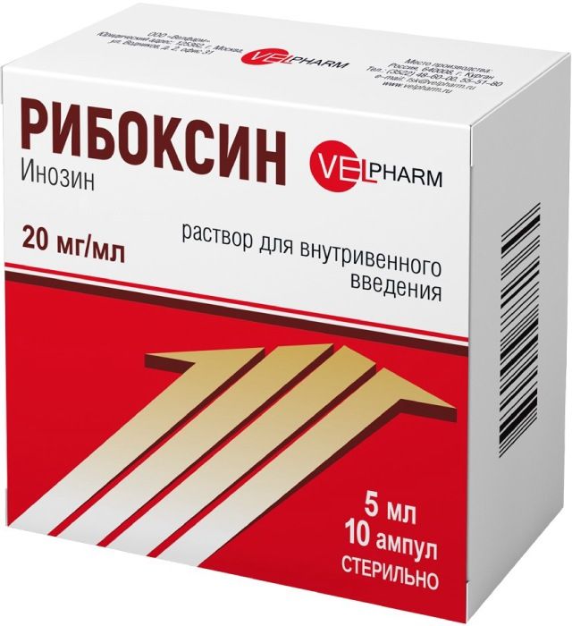 Рибоксин, 2%, раствор для внутривенного введения, 5 мл, 10 шт. фото
