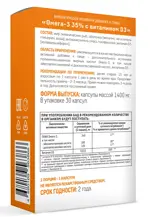 Сердце Континента Омега-3 35% с витамином D3, капсулы, 30 шт. фото 2