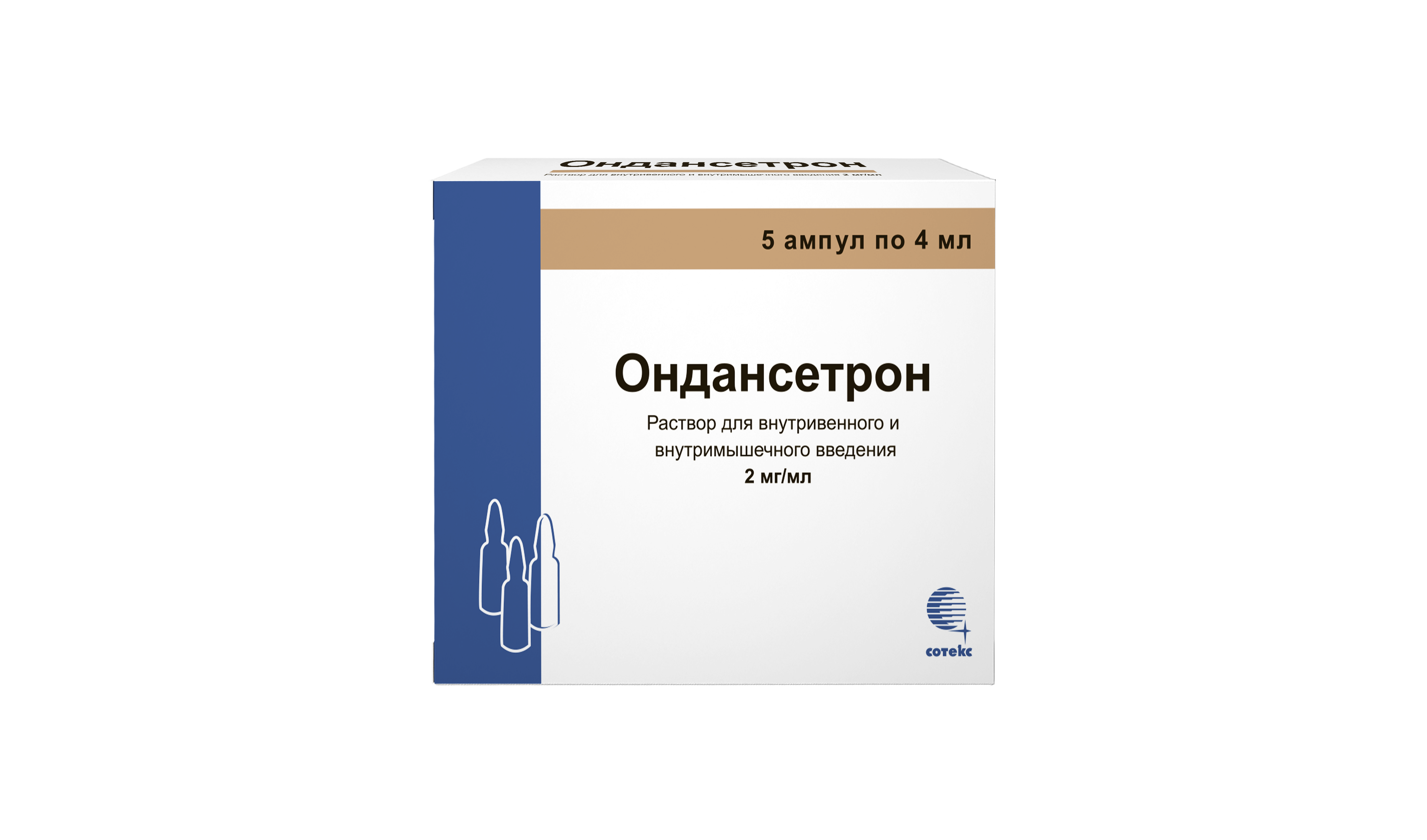 Ондансетрон, 2 мг/мл, раствор для внутривенного и внутримышечного введения, 4 мл, 5 шт. фото