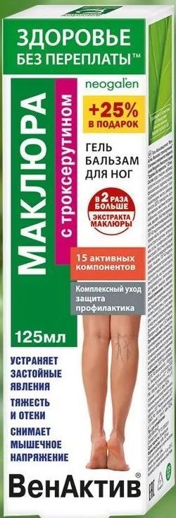 ВенАктив Маклюра с троксерутином, гель-бальзам, 125 мл, 1 шт. фото
