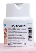 Присыпка детская, присыпка для детей, 50 г, 1 шт, календула фото 2