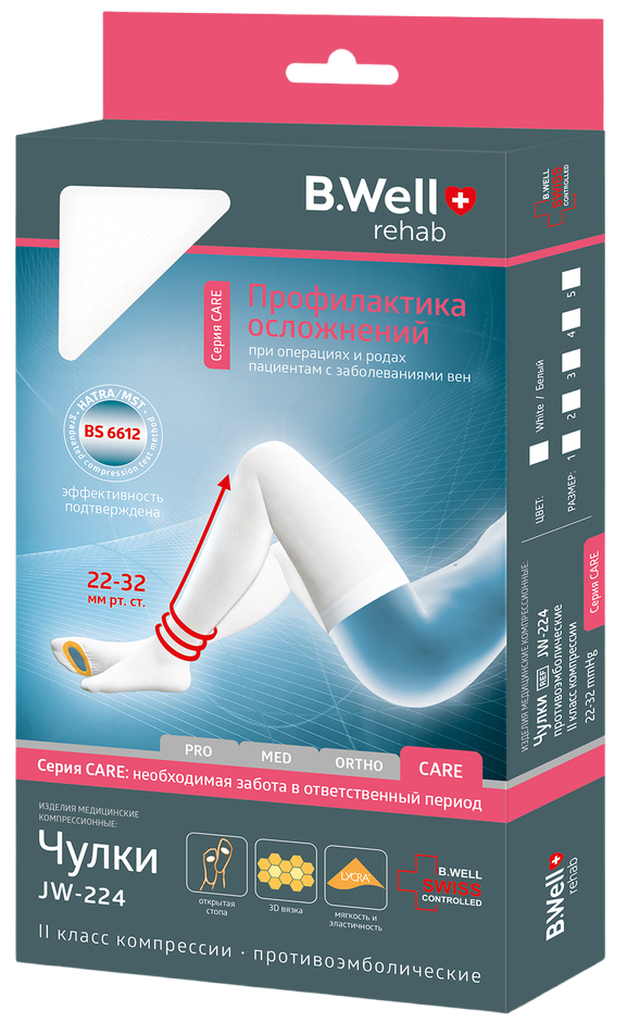 B.Well Care Чулки противоэмболические, 2 класс компрессии (22-32 mmHg), р. 3, пара, 1 шт, белого цвета, 22-32 mm hg фото