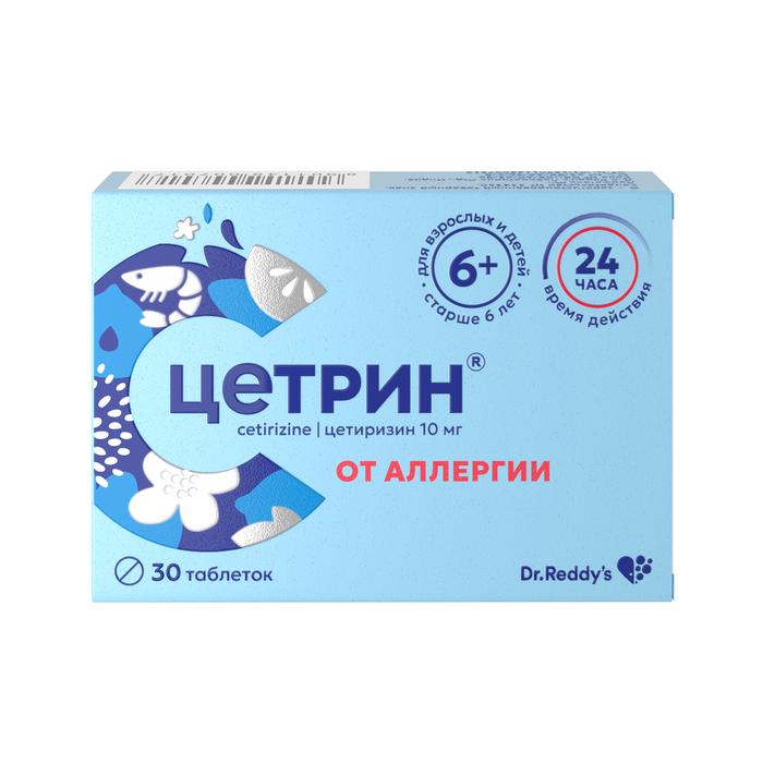 Цетрин, 10 мг, таблетки, покрытые пленочной оболочкой, 30 шт. фото