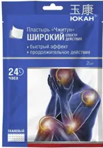 Юкан Чжитун Пластырь противовоспалительный, пластырь, 2 шт. фото