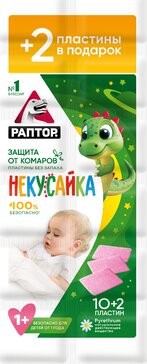 Раптор Некусайка Пластины от комаров детские, 12 шт. фото
