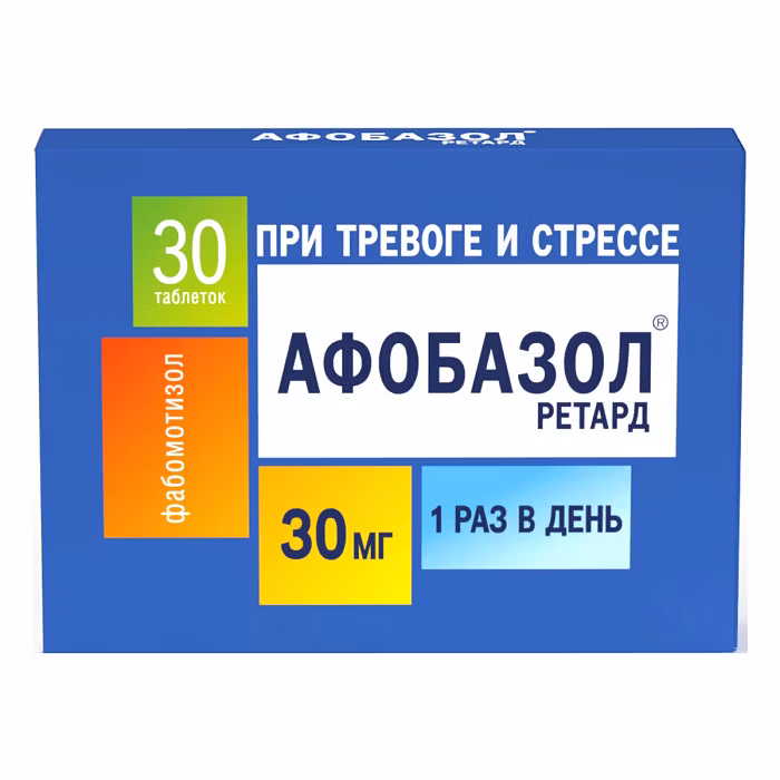 Афобазол ретард, 30 мг, таблетки с пролонгированным высвобождением, покрытые пленочной оболочкой, 30 шт. фото 