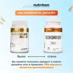 Atech nutrition Коэнзим Q10, 100 мг, таблетки, 30 шт. фото 4