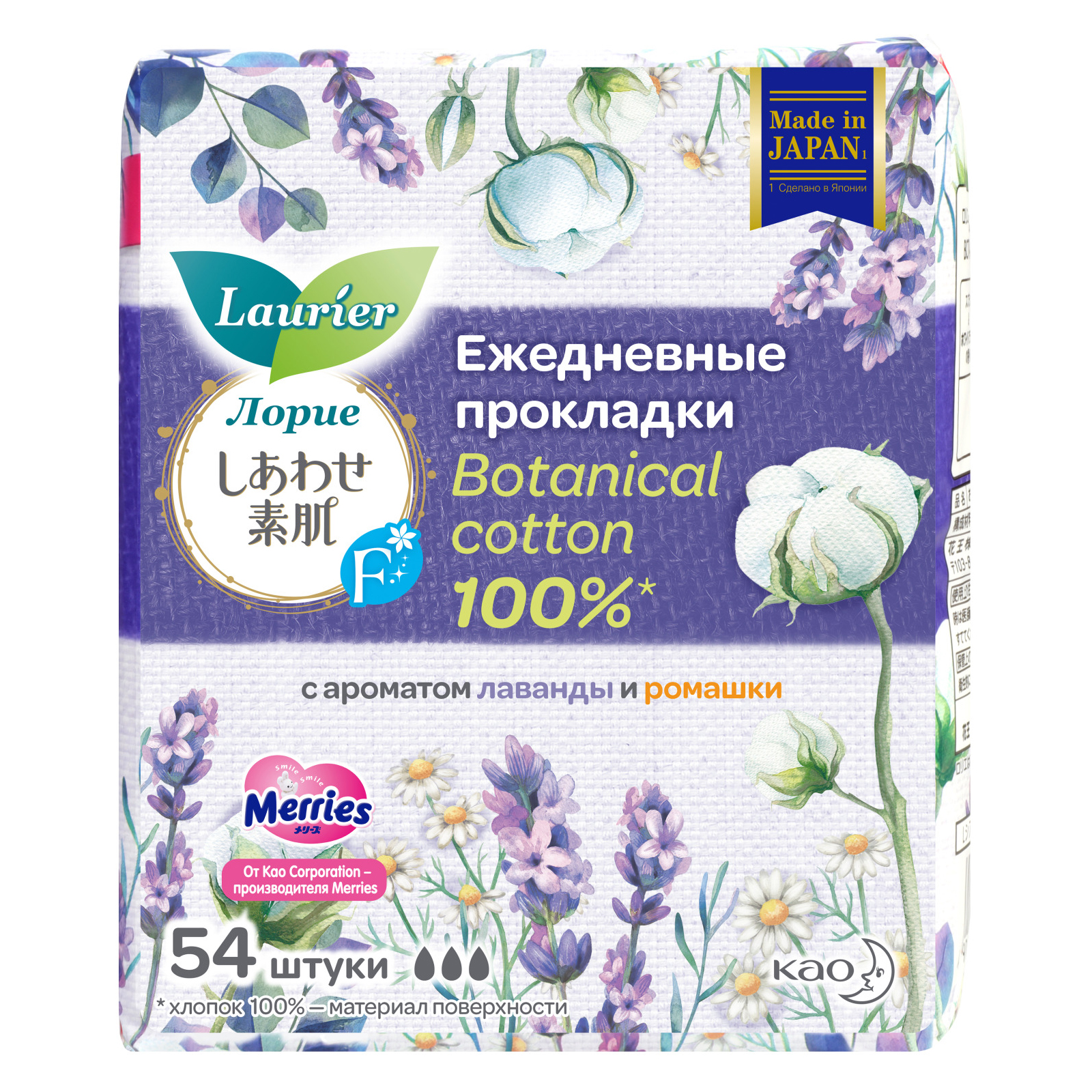 Laurier F Botanical cotton Прокладки ежедневные, прокладки ежедневные, 54 шт, с ароматом лаванды и ромашки, 3 капли фото