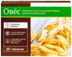 Овес комплекс для очищения печени Усиленная формула, таблетки, 20 шт. фото