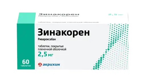Зинакорен, 2.5 мг, таблетки, покрытые пленочной оболочкой, 60 шт. фото