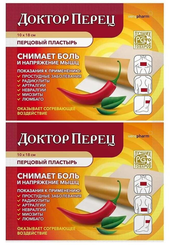 Доктор Перец Перцовый пластырь, 10 см х 18 см, пластырь медицинский, 1 шт. фото