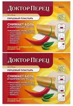 Доктор Перец Перцовый пластырь, 10 см х 18 см, пластырь медицинский, 1 шт. фото 