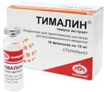 Тималин, 10 мг, лиофилизат для приготовления раствора для внутримышечного введения, 10 шт. фото 