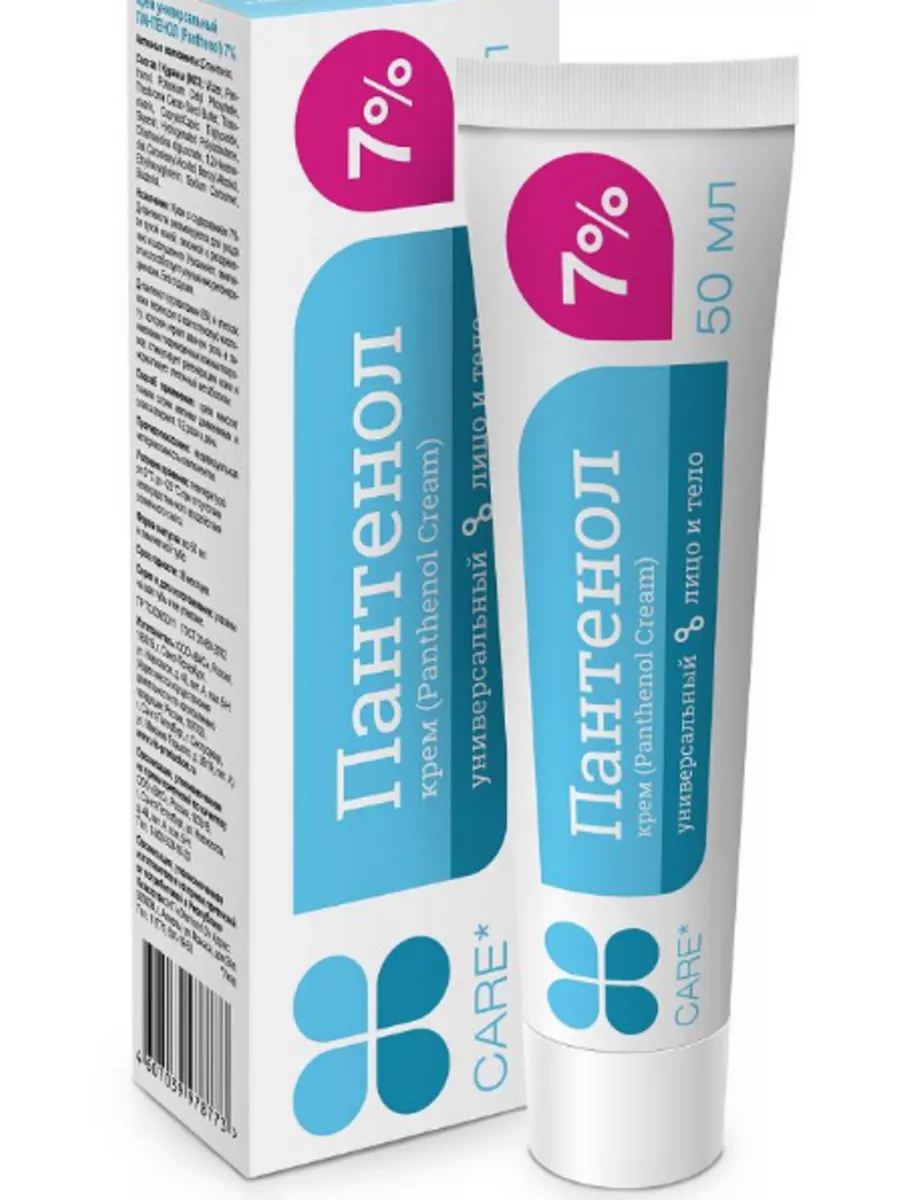 Пантенол, 7%, крем, 50 мл, 1 шт, универсальный фото