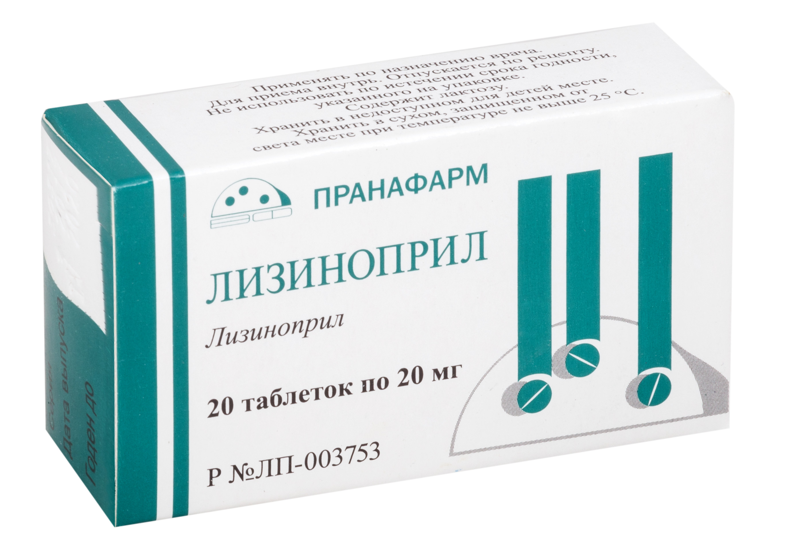 Лизиноприл, 20 мг, таблетки, 20 шт. фото