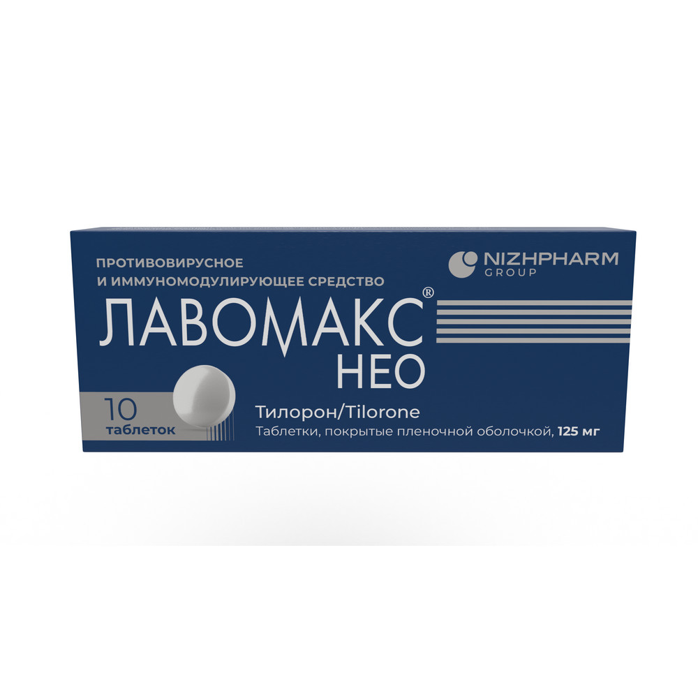Лавомакс Нео, 125 мг, таблетки, покрытые пленочной оболочкой, 10 шт. фото