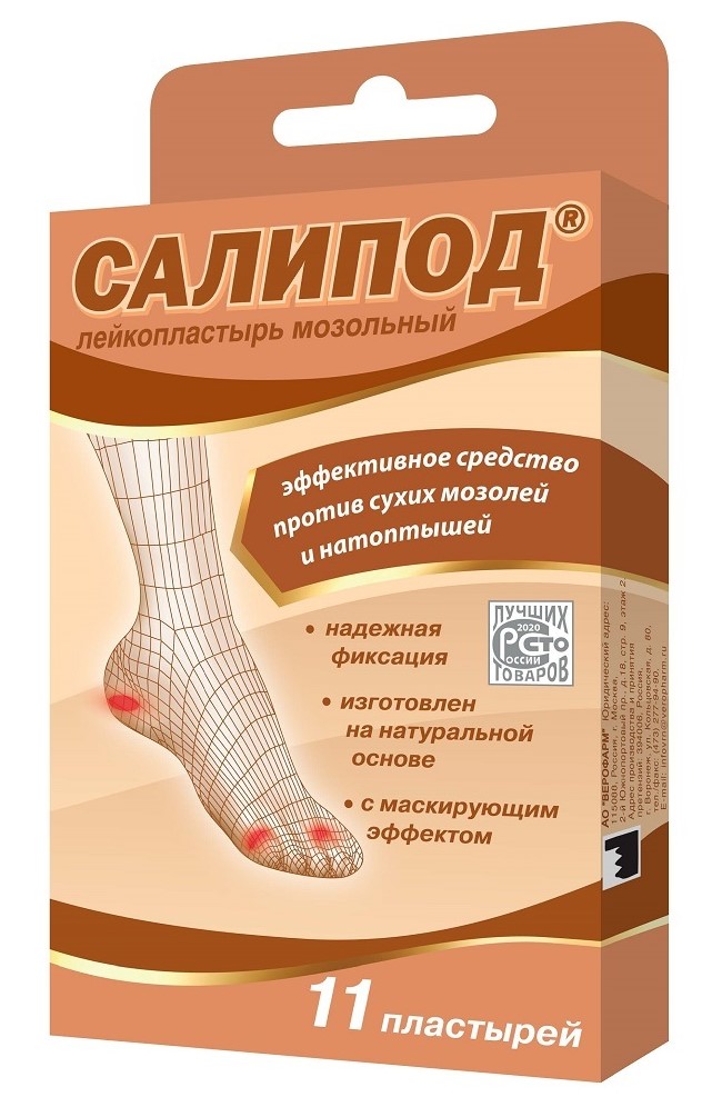 Салипод Лейкопластырь мозольный, набор, 11 шт. фото