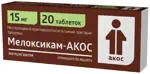 Мелоксикам-АКОС, 15 мг, таблетки, 20 шт. фото