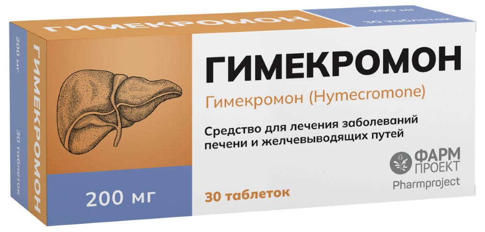 Гимекромон, 200 мг, таблетки, 30 шт. фото
