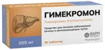 Гимекромон, 200 мг, таблетки, 30 шт. фото 