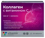 Витамир Коллаген с витамином C, таблетки, 30 шт. фото 