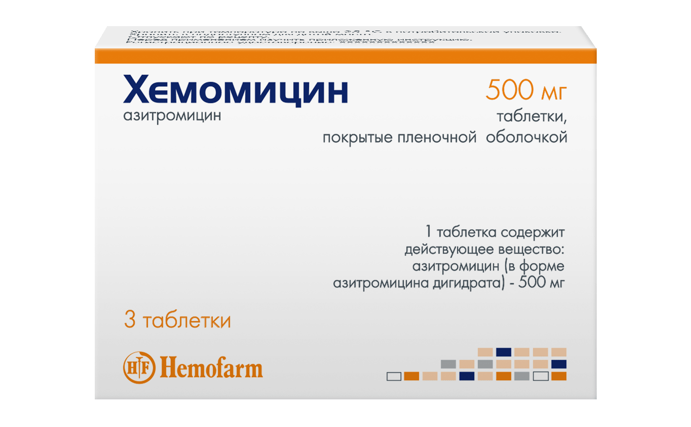 Хемомицин, 500 мг, таблетки, покрытые пленочной оболочкой, 3 шт. фото