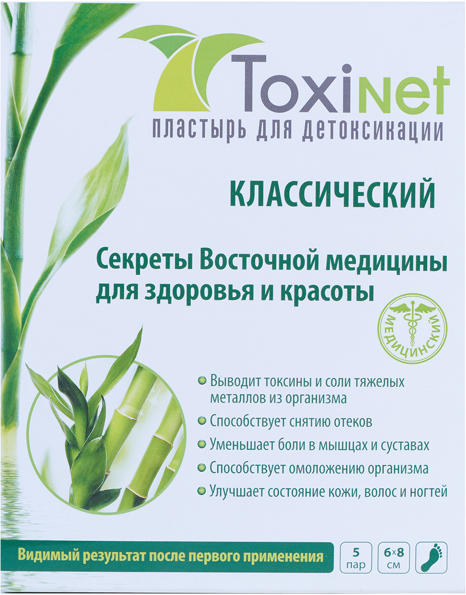 Toxinet Пластырь для выведения токсинов, 6 см х 8 см, 5 шт, пара фото