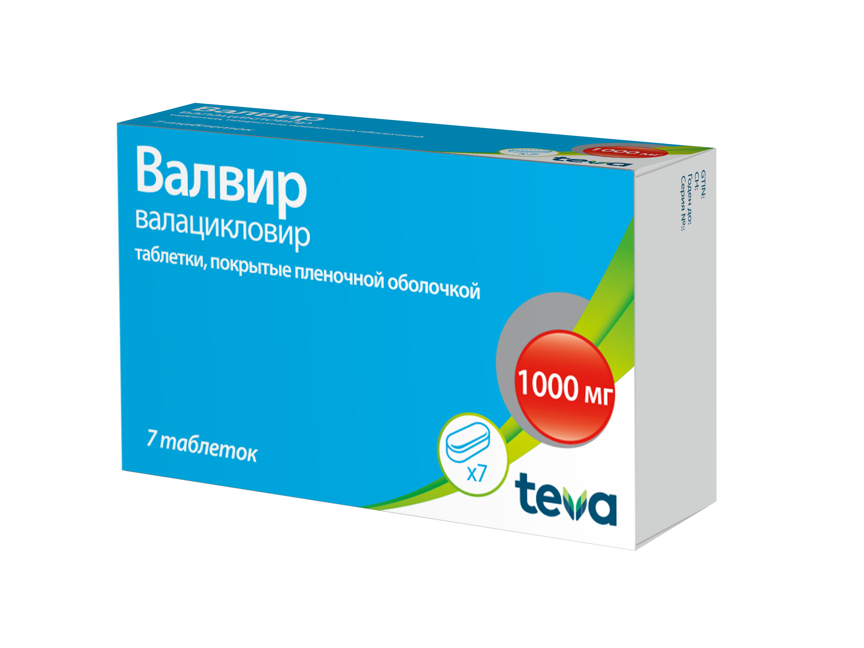 Валвир, 1000 мг, таблетки, покрытые пленочной оболочкой, 7 шт. фото