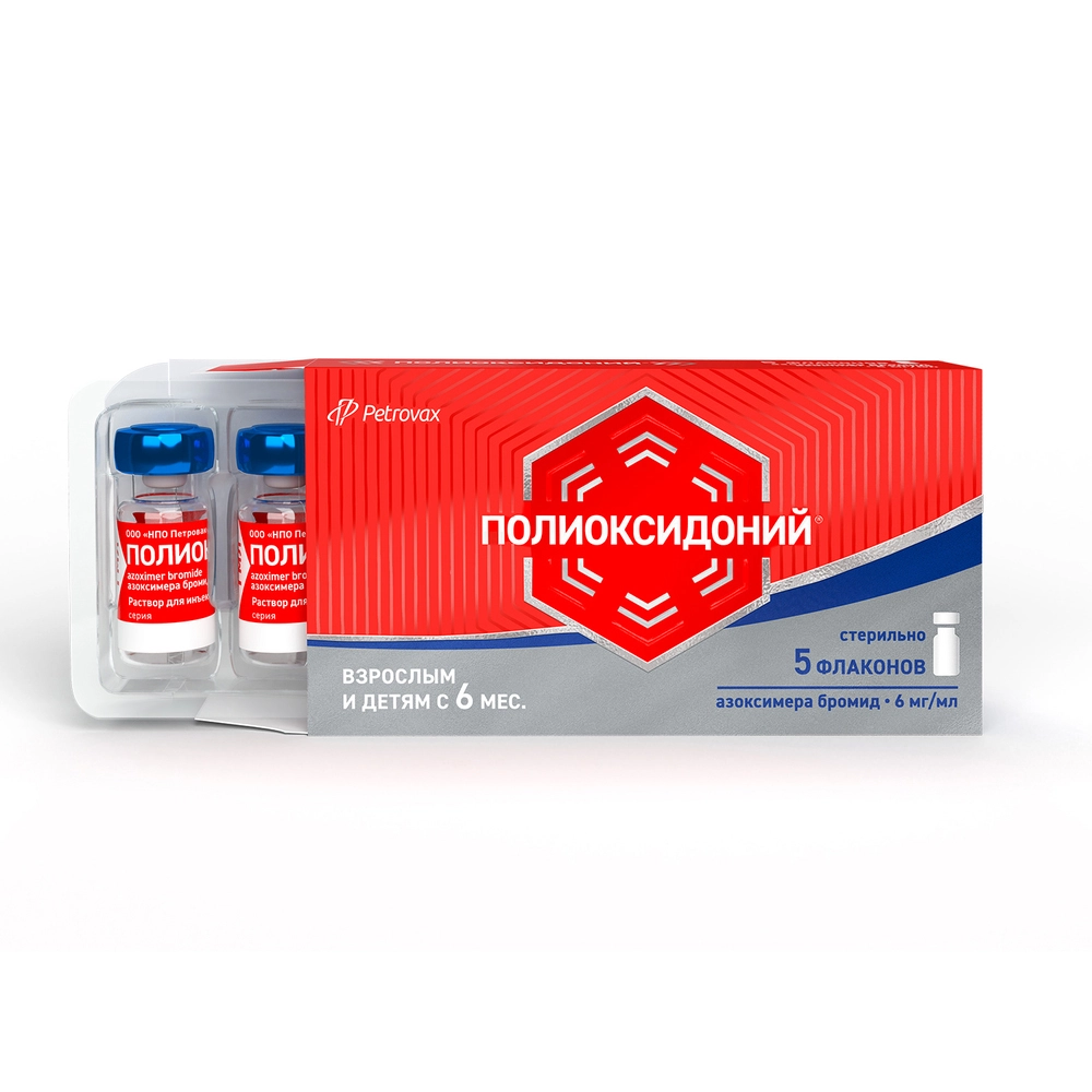 Полиоксидоний, 6 мг, лиофилизат для приготовления раствора для инъекций и местного применения, 5 шт. фото