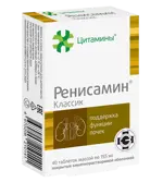 Ренисамин Классик, 155 мг, таблетки, покрытые кишечнорастворимой оболочкой, 40 шт. фото