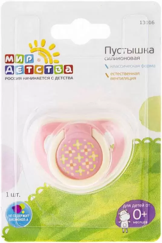 Мир Детства Пустышка силиконовая классическая, 0+ мес, 1 шт, цвет в ассортименте, арт. 13016 фото