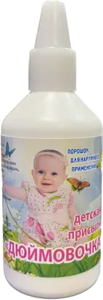 Дюймовочка Присыпка детская, 35 г, 1 шт. фото