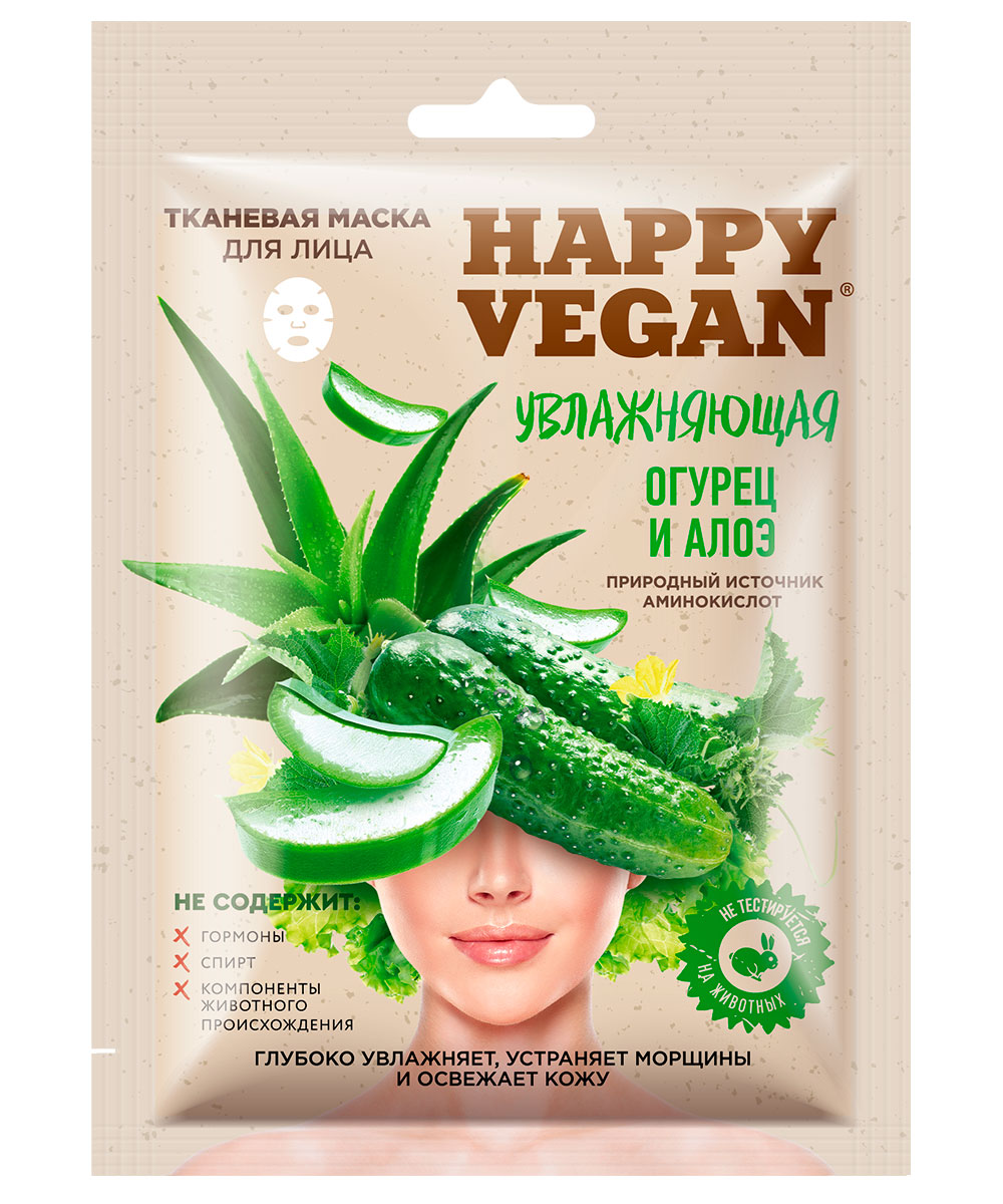 Happy Vegan Маска для лица тканевая увлажняющая, 25 мл, 1 шт, алоэ огурец фото