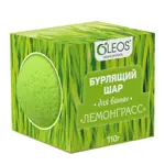 Oleos шар бурлящий для ванн, 110 г, 1 шт, лемонграсс фото 2