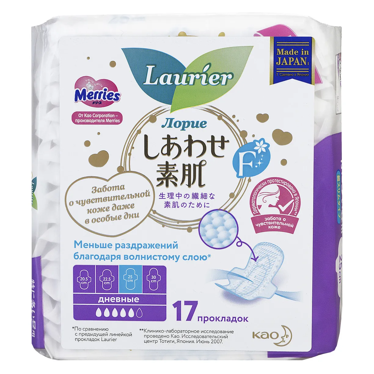 Laurier F Прокладки супертонкие с крылышками дневные, прокладки женские гигиенические, 17 шт, 5 капель фото
