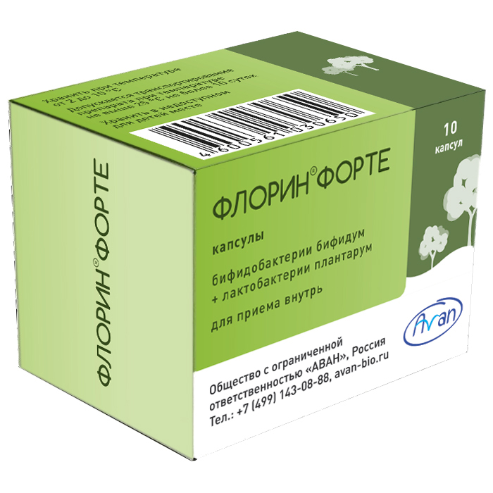 Флорин форте, капсулы, 10 шт. фото
