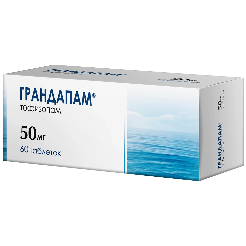 Грандапам, 50 мг, таблетки, 60 шт. фото