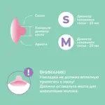 Lubby Mama Накладки на грудь для кормления, Medium M, 2 шт. фото 3