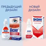 Визин Классический, 0.05%, капли глазные, 15 мл, 1 шт. фото 2
