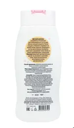 Little hands Шампунь детский, шампунь, 300 мл, 1 шт. фото 2