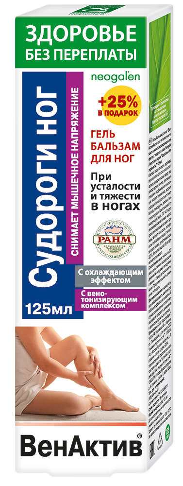 ВенАктив Судороги ног, гель-бальзам для ног, 125 мл, 1 шт, с охлаждающим эффектом фото