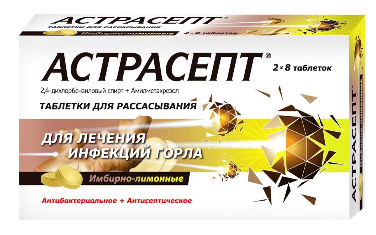 Астрасепт, таблетки для рассасывания, 16 шт, имбирь + лимон фото