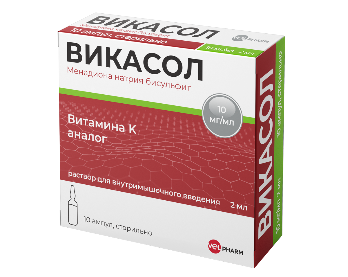 Викасол, 10 мг/мл, раствор для внутримышечного введения, 2 мл, 10 шт. фото