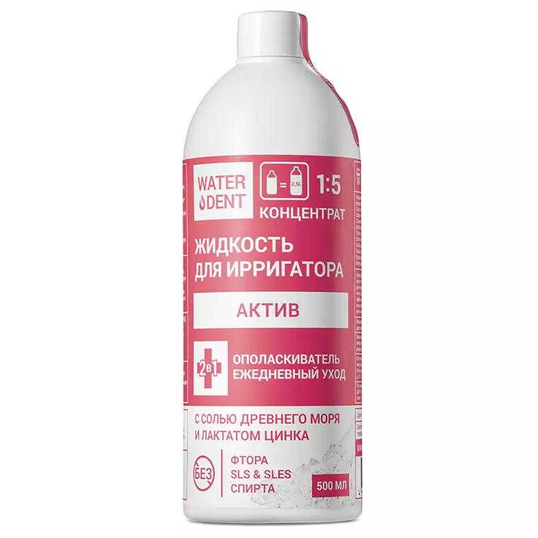 WaterDent Актив Жидкость для ирригатора 2в1, 500 мл, 1 шт, с солью Древнего моря и лактата цинка фото