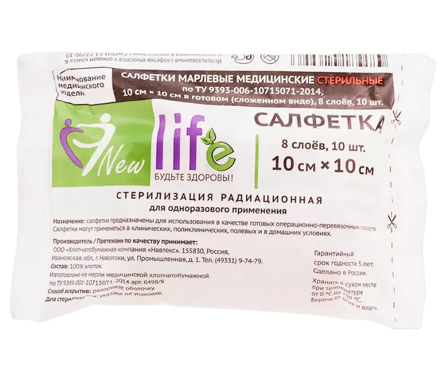 New Life Салфетки марлевые стерильные, 10 см х 10 см, 10 шт, 8 сложений фото