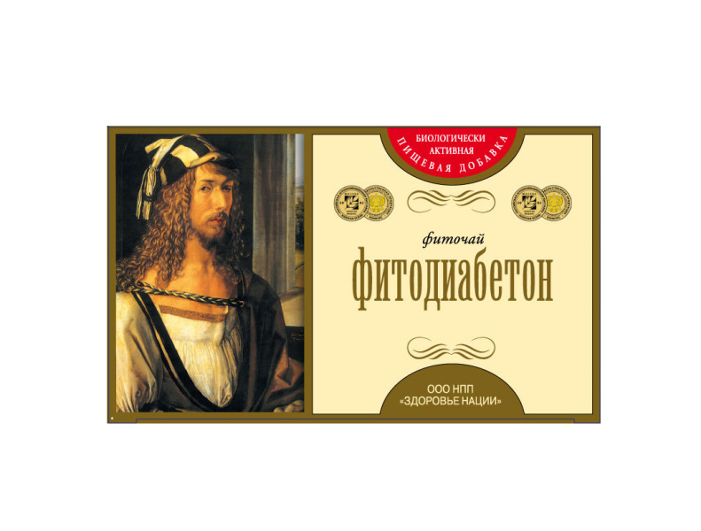 Фитодиабетон, фиточай, 2 г, 20 шт. фото