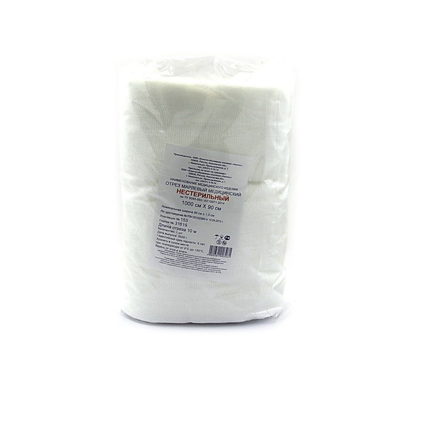 Навтекс Марля медицинская, 10 м х 90 см, 1 шт. фото