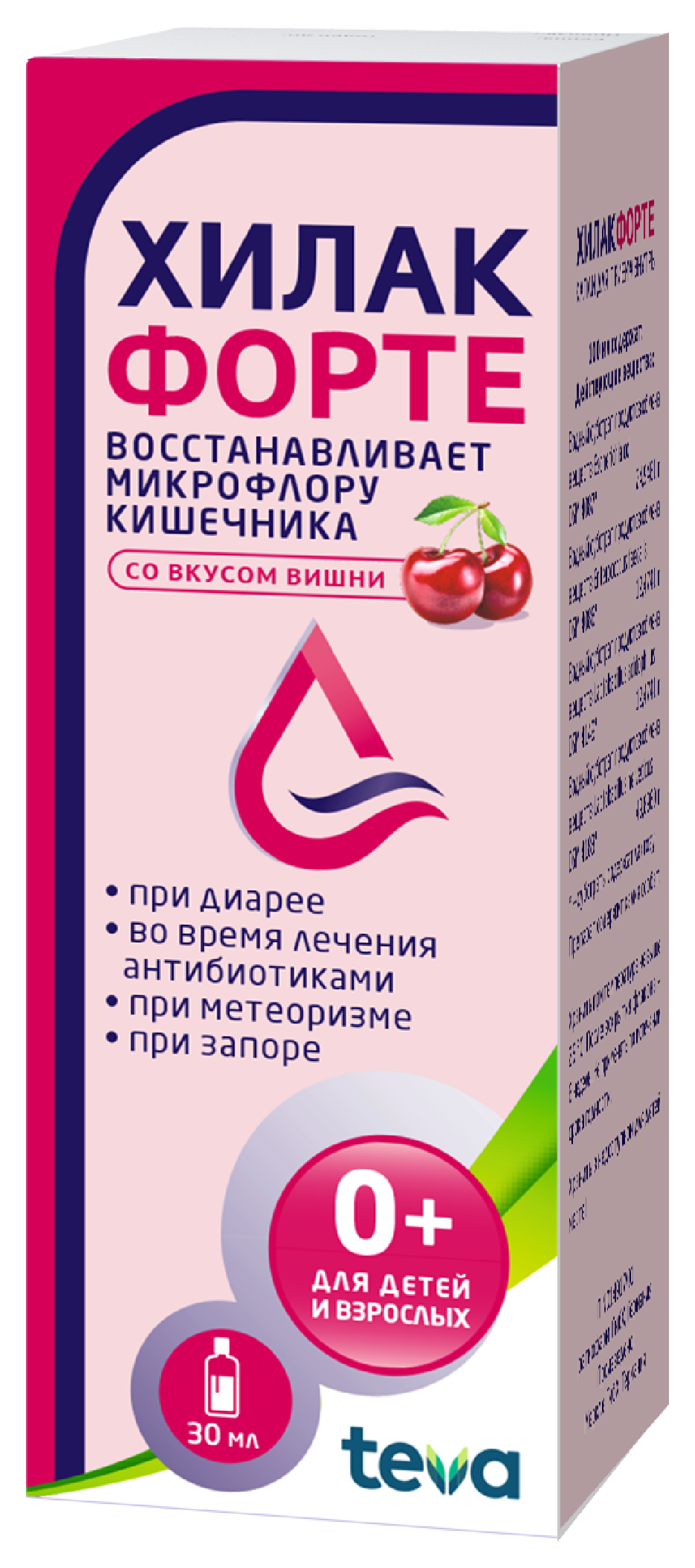 Хилак форте, капли для приема внутрь, 30 мл, 1 шт, вишневые фото